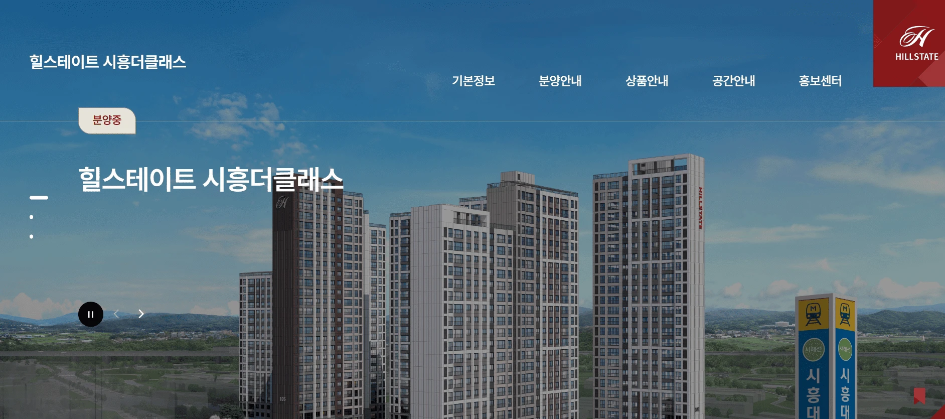 힐스테이트 더웨이브시티 오피스텔 분양 정보 및 잔여 호실 선착순 계약 안내